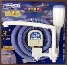 湯ユ渡ワタり上手ジョウズⅡ